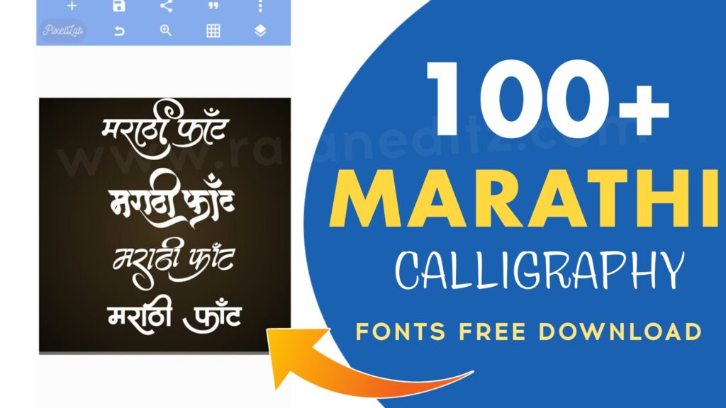 Marathi Calligraphy Fonts Download | Stylish Marathi Calligraphy Fonts Free Download